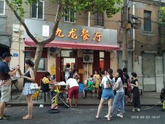 门面-九龙餐厅(大沽路店)