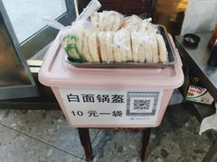 -野狗羊肉汤
