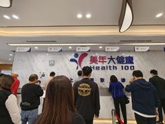 -美年大健康体检中心(浦东美张分院)