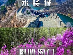 -北京金海湖景区