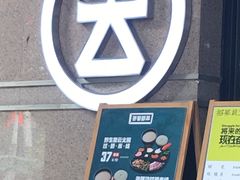 -云味馆·云南菜·云南米线(景田店)
