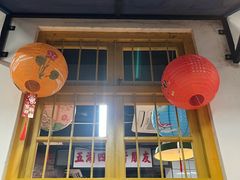 -芈重山老火锅(广州首店)