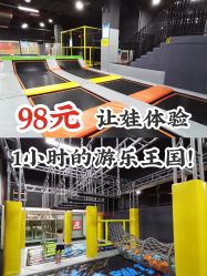 -蹦贝运动中心·蹦床·攀岩·闯关(龙岗店)