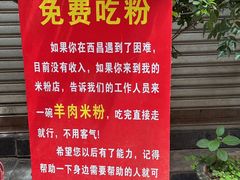 -熊氏牛羊杂粉(龙眼井总店)
