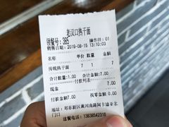 -郭记老汉口热干面