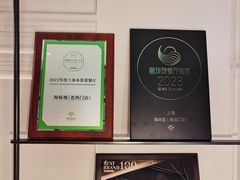 -海味观(老西门店)