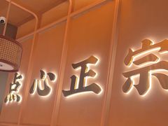 -点都德(中海环宇荟店)