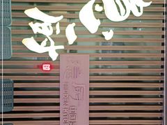 -隐厨·中国菜馆(三里屯T+MALL店)