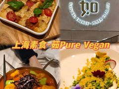 -茹·pure vegan(博华广场店)