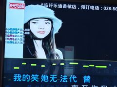 -好乐迪量贩KTV(春熙路香槟广场店)