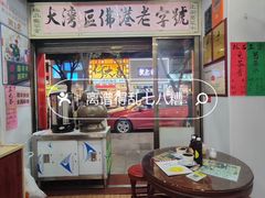 -陳仔(北京路店)