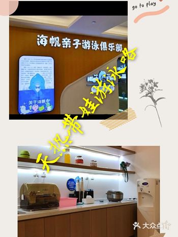 地理位置： 顺义居然之家商城三层 天热了，这家适合带