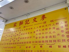 -麦文记面家(佐敦店)