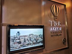 -TUK土耳其餐厅·下午茶(卢湾店)