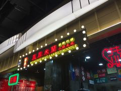 -雙囍老鋪(闻喜路店)