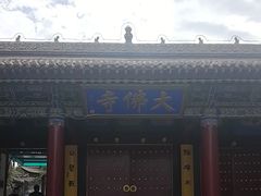 -张掖大佛寺景区