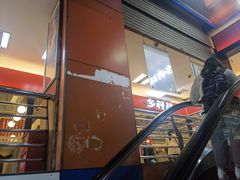 -乡村基(杨家坪建设店)