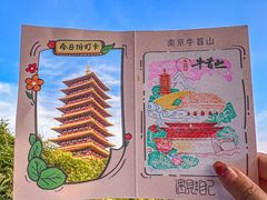 -牛首山文化旅游区