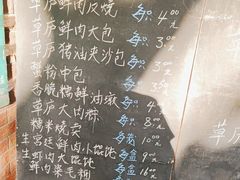 -草庐酒家