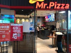 门面-米斯特比萨(罗斯福店)