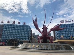 -味道工厂楚虾王(龙虾城店)