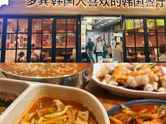 -多宾韩国料理(学衡路店)