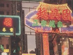 门面-彩虹站·香港烧腊茶餐厅