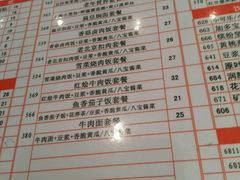 菜单-嘉和一品(长江道店)