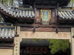 -西园戒幢律寺