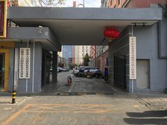 -山东宾馆·齐鲁苑餐厅
