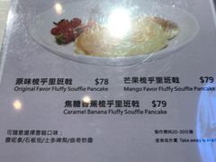 菜单-发记甜品(山东街店)