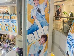 -新奥购物中心
