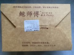 -鲍师傅糕点(海陵北路店)