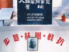 -八路军西安办事处纪念馆