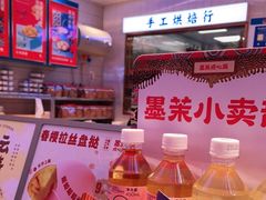 -墨茉点心局(喜盈门范城店)