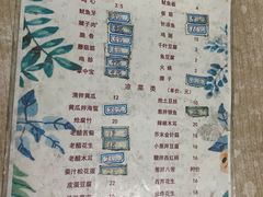 菜单-永安烧烤