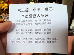 -都江堰普照寺