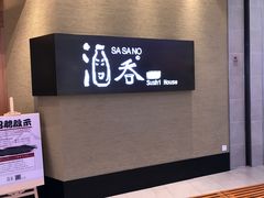 -酒吞(七宝领展广场店)