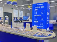-优购镜仓(六角广场店)