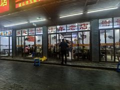 -玉衢·衢州鸭头店(沿河路店)