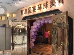 门面-芭菲盛宴·环球美食(锦城万达广场店)
