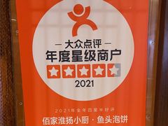 -佰家小厨·南京菜(夫子庙店)