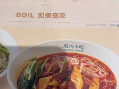 -眉州小吃(石景山店)