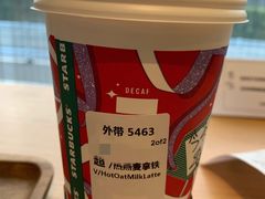 燕麦拿铁（大杯）-星巴克(首钢店)