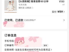 -常乐·对症推拿(招商大魔方第160分店)