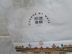 -前进麦味·天然烘焙(凯德1818店)