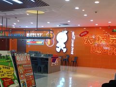 -大橘元自助回转火锅(天河新天地店)