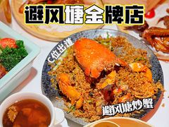 -避风塘·金牌店·夜宵(金玉兰店)