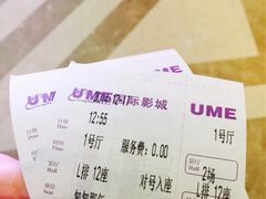 -UME影城(南京1912店)