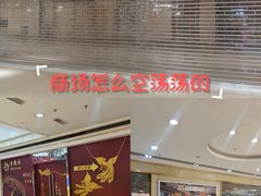 -大连福佳爱琴海购物公园(西安路店)